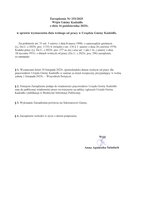 Zarządzenie 253-2025 w sprawie wyznaczenia dnia wolnego od pracy.pdf