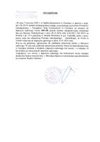 Ogłoszenie Sądu Rejonowego w Ostrołęce.pdf